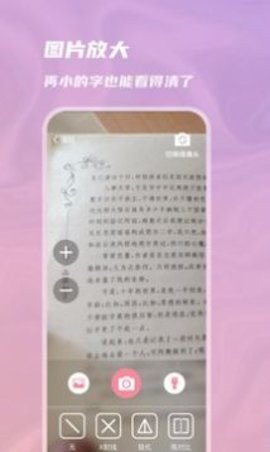 成倍放大镜手机版APP
