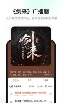 酷我畅听app官方版APP