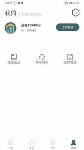 经典小书亭APP