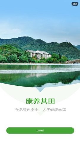 云南有块田APP