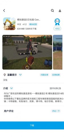 淘气侠app游戏游戏