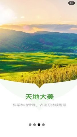 云南有块田APP