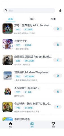 淘气侠app游戏游戏