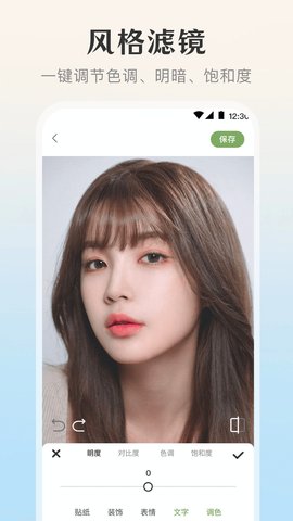 修图微美颜APP