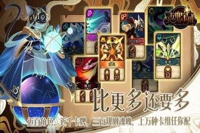 灵魂宝戒正式版游戏