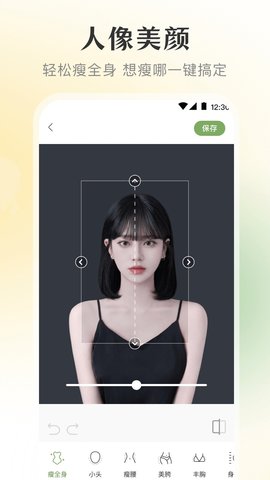 修图微美颜APP