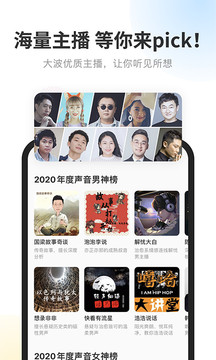 酷我畅听app官方版APP