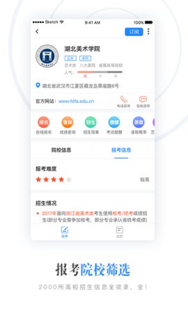 云艺招考APP