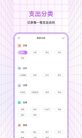 萌宠口袋记账APP