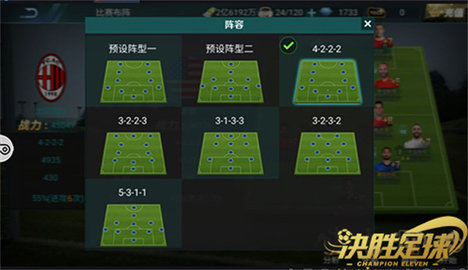 决胜足球游戏