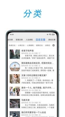 文章吧软件APP