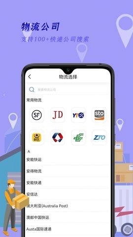 快递订单查询王appAPP