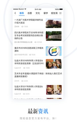 云艺招考APP