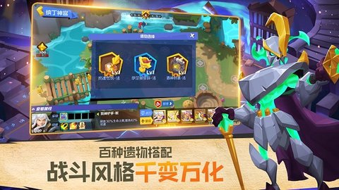 流浪守护者游戏