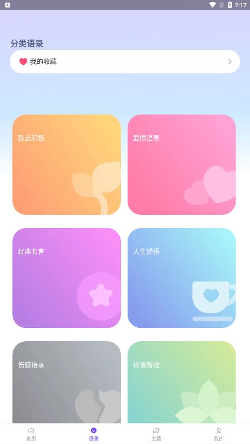 NowUpappAPP