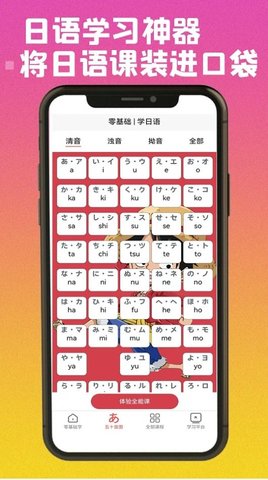 乐胜日语app官方版APP