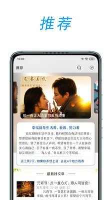 文章吧软件APP