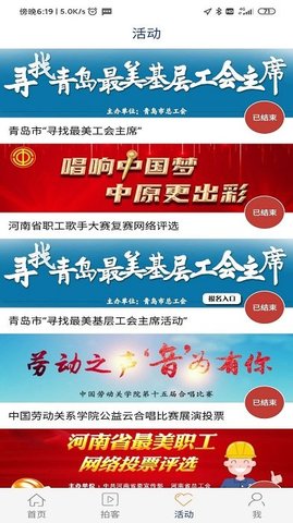 工人日报app官方版下载客户端APP