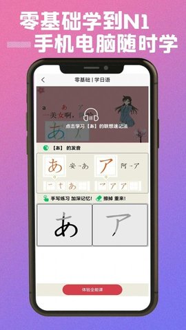 乐胜日语app官方版APP