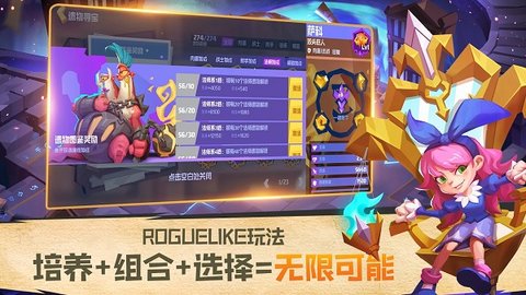 流浪守护者游戏