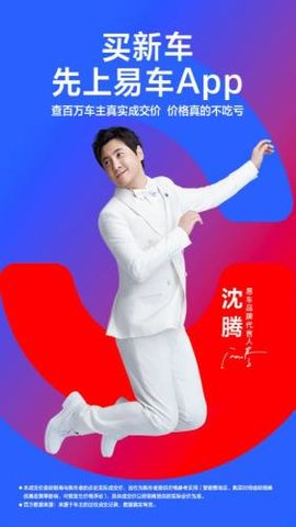易车官方版APP