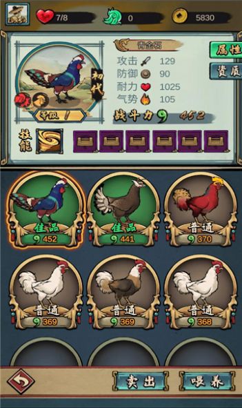疯狂斗鸡场游戏游戏