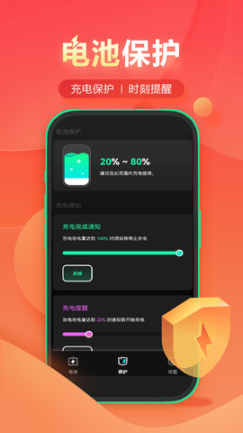 锦鲤快充 第1张图