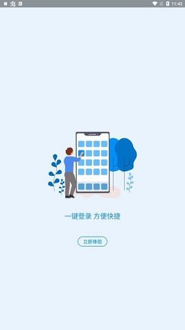 河南社保app官方下载软件APP