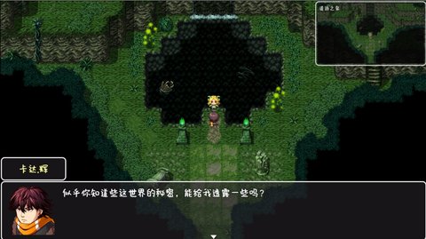 宿命魔王初现游戏