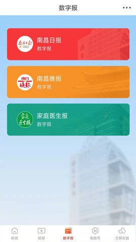爱南昌APP