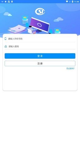 河南社保app官方下载软件 第1张图
