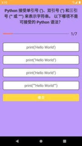 贤哲问答APP