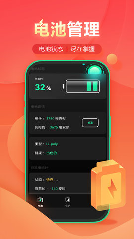 锦鲤快充APP