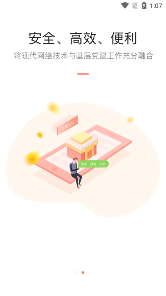 ��ԥ�����ڴ���app
