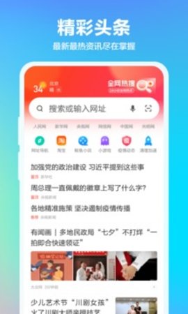 360浏览器下载安装2022APP
