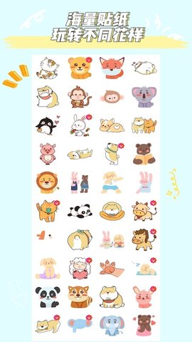 小柴手帐APP