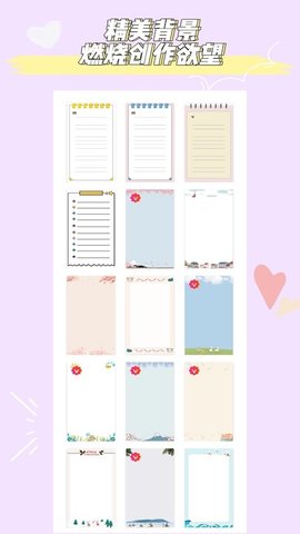 小柴手帐APP
