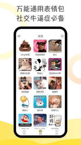 胡言乱语生成器APP