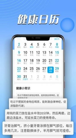 便捷随心看APP