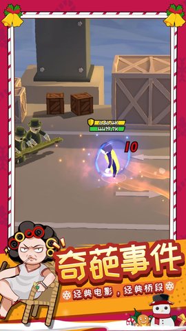 功夫奇遇记游戏游戏