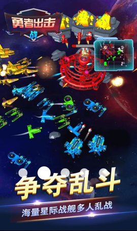 勇者出击战游戏