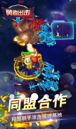 勇者出击战 第1张图