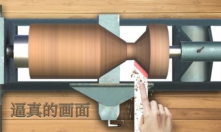 超级旋转木头APP