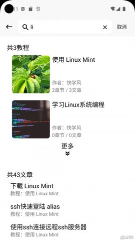 快学风appAPP