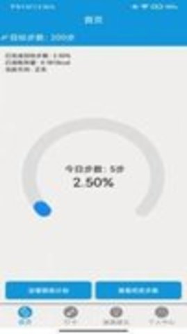 沐风跑步appAPP