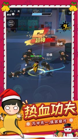 功夫奇遇记游戏游戏