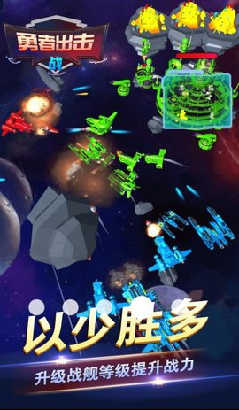 勇者出击战游戏
