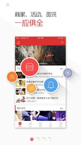 肥城通appAPP