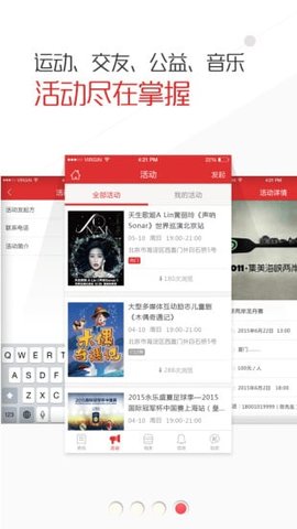 肥城通appAPP