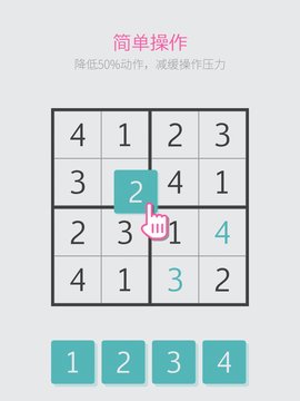 迷你数独游戏游戏